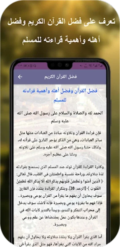 عبدالله بصفر ‏القرآن ‏الكريم for Android - Spiritual Recitations