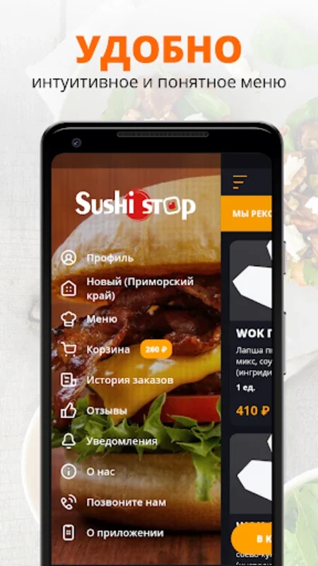 Sushi Stop for Android - Download the APK from AppHuts