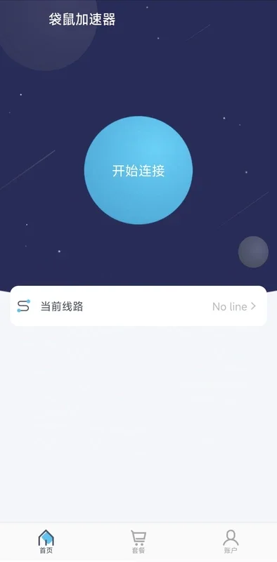 袋鼠加速器 for Android - Enhance Your Network Experience