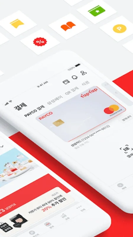 PAYCO for Android - Secure Payment Solution