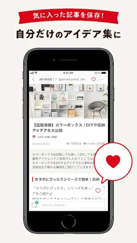 家事・収納・100均のアイデア - LIMIA for Android: Home and Lifestyle Inspiration