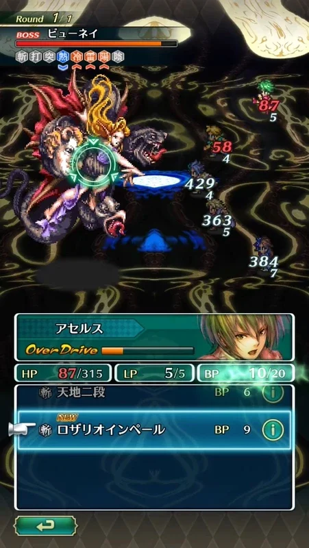 Romancing Saga Re: univerSe (JP) for Android: A New RPG Chapter