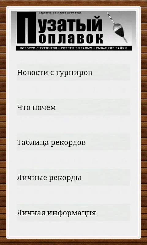 Mobile Russian Fishing for Android - Download the APK from AppHuts