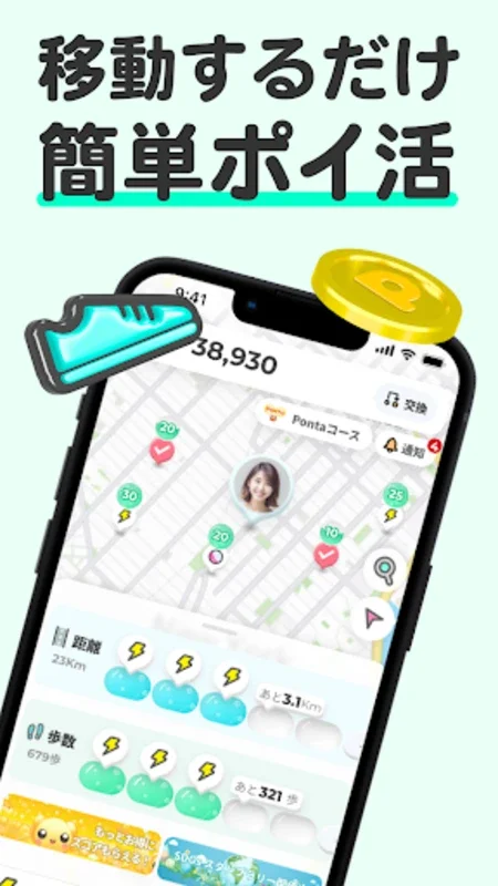 プラリー for Android - Earn Rewards with Daily Commutes