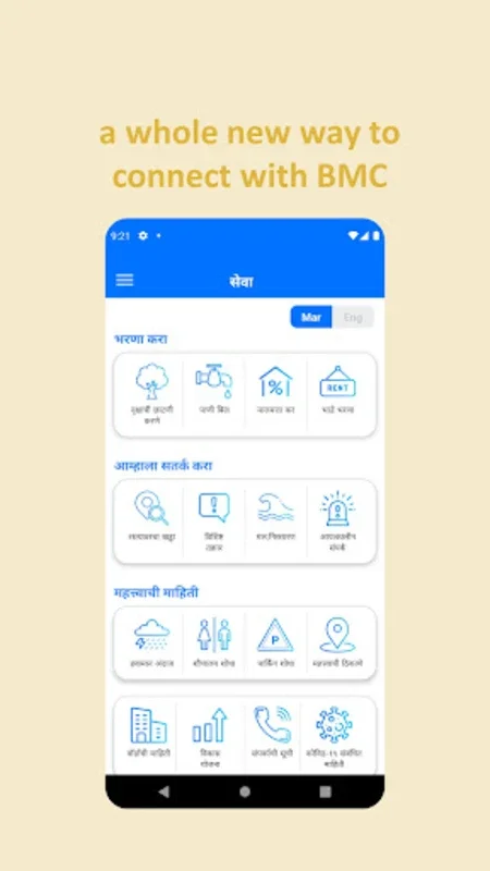 MyBMC for Android - Access Municipal Services on Your Device