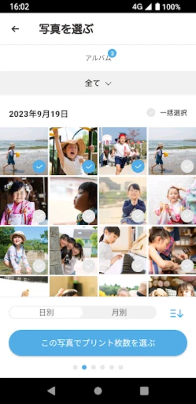 しろくまフォト写真プリント for Android - Affordable Mobile Printing