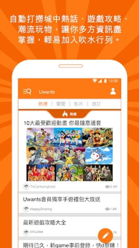 Uwants for Android: The Ultimate Anime & Gaming Hub