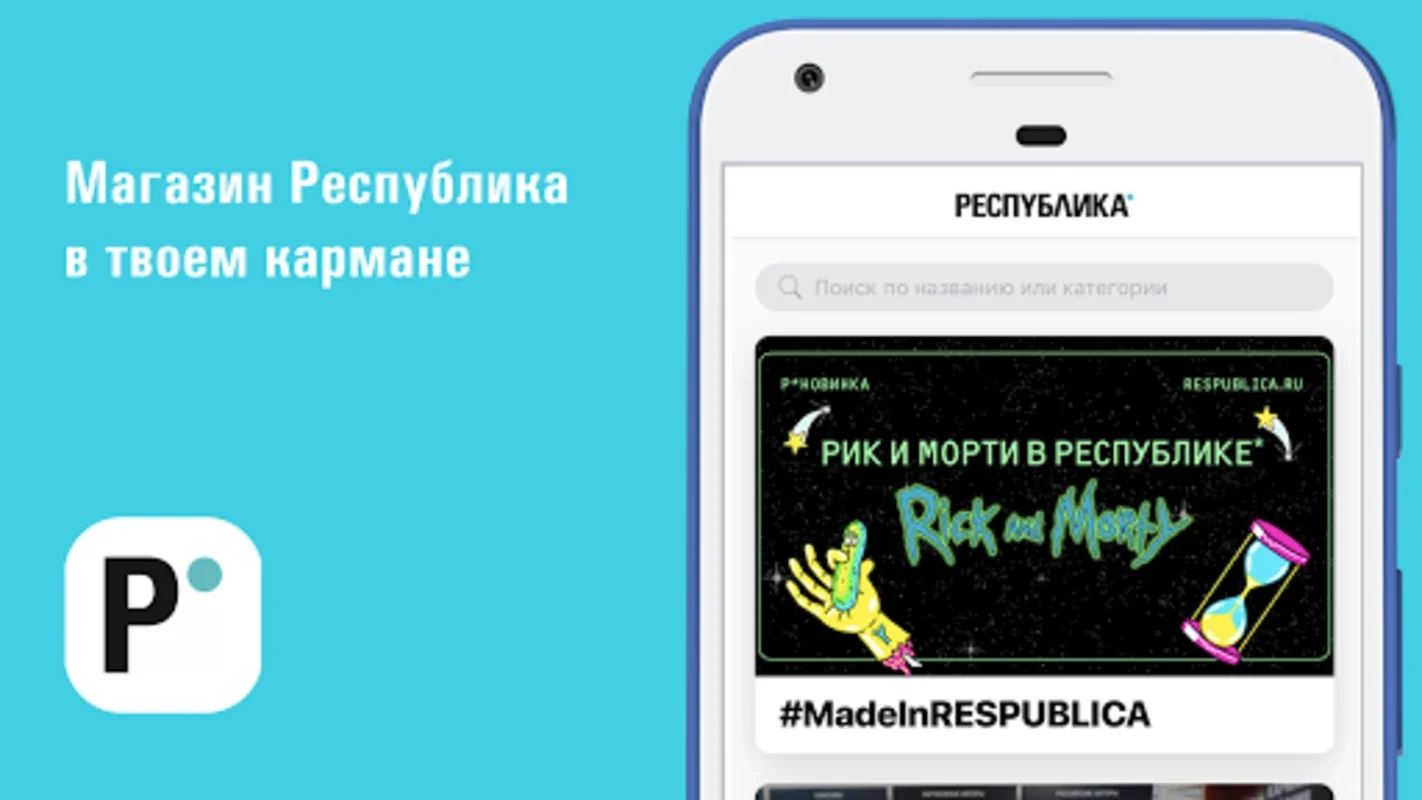 Республика - книжный магазин для Android: Разнообразие в одном приложении