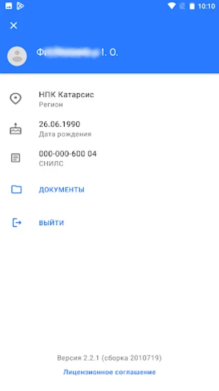 СоцЗащита for Android - Access Social Protection Services Easily