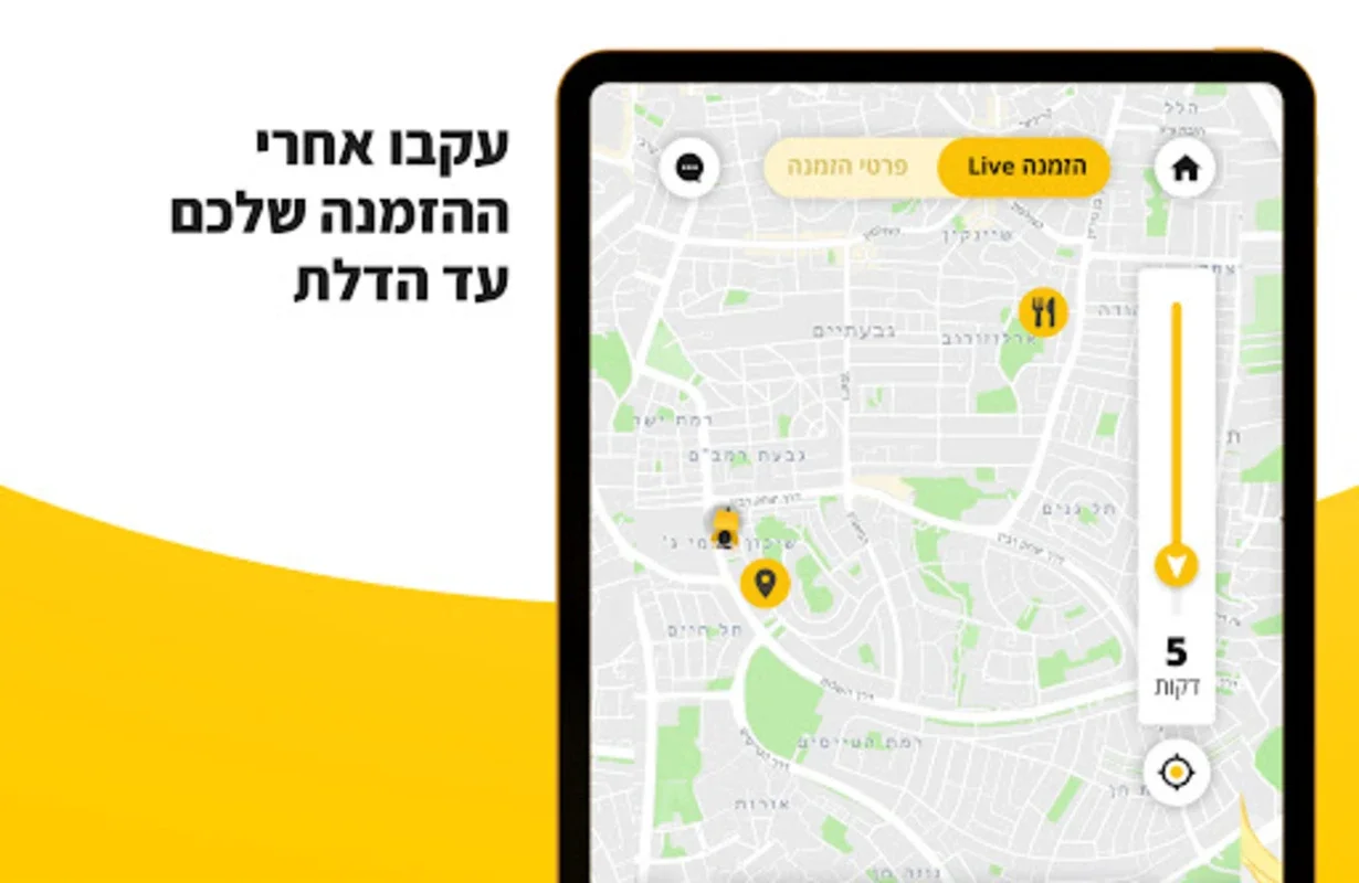 משלוחה for Android - Seamless Food Delivery with Cashback