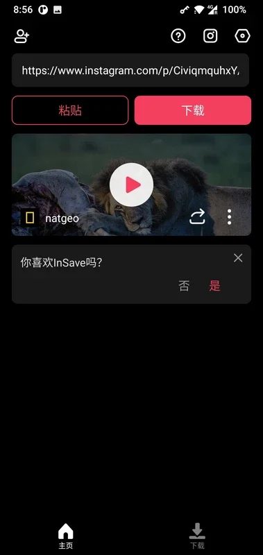 Video Downloader for Instagram for Android - Effortless Video Saving