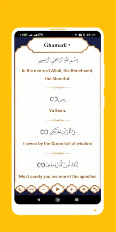 Yasin Surah for Android - Spiritual Experience