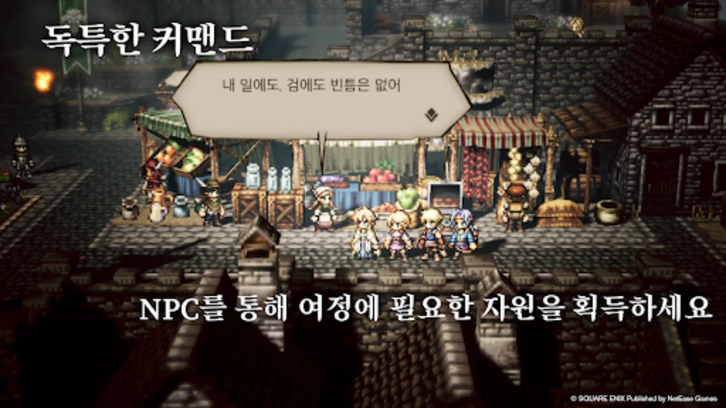 옥토패스 트래블러: 대륙의 패자 for Android - A Captivating Mobile JRPG