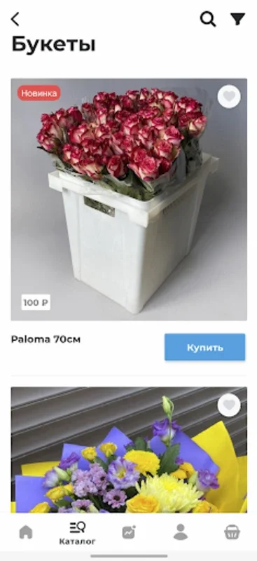 Остров cокровищ for Android - Order Flowers & Balloons Easily