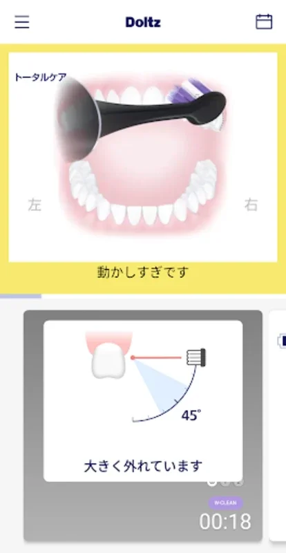 ドルツアプリ for Android - Enhance Dental Hygiene