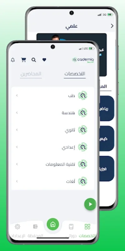 Academia أكاديميا for Android: Transformative Education App