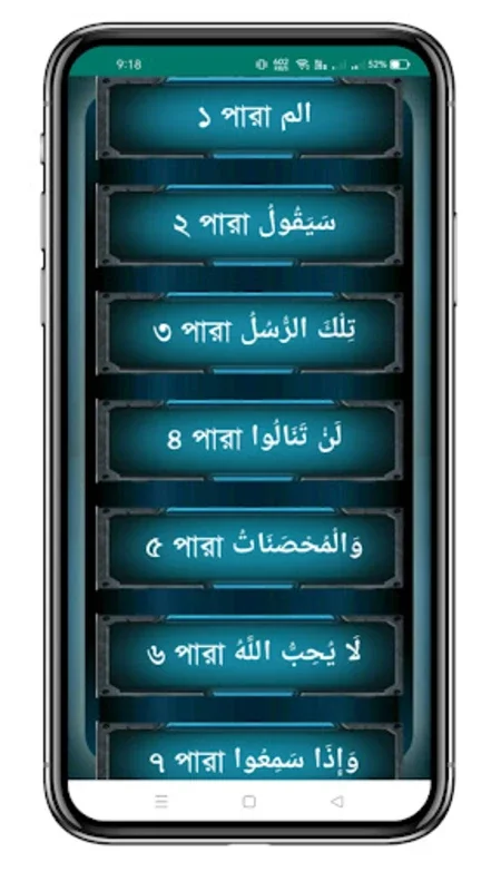 নূরানী হাফেজী কোরআন শরীফ for Android - A Spiritual Companion