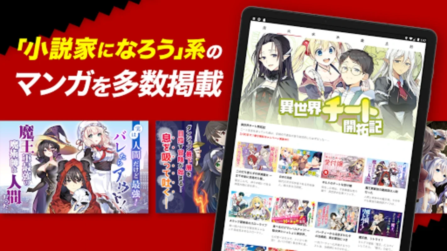 マンガがうがう～異世界漫画・悪役令嬢まんがが読める～ for Android