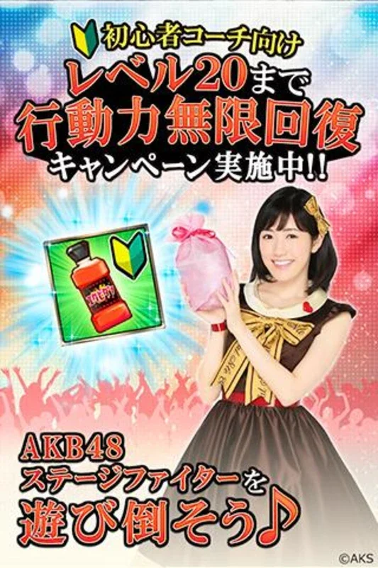 AKB48ｽﾃｰｼﾞﾌ｡ｲﾀｰ for Android: Engaging Card Game for Fans