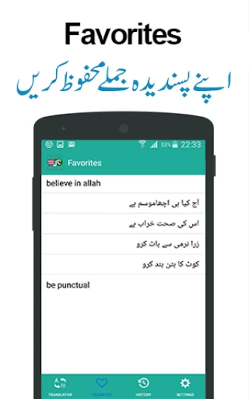 Urdu to English Translator App for Android - Seamless Translations