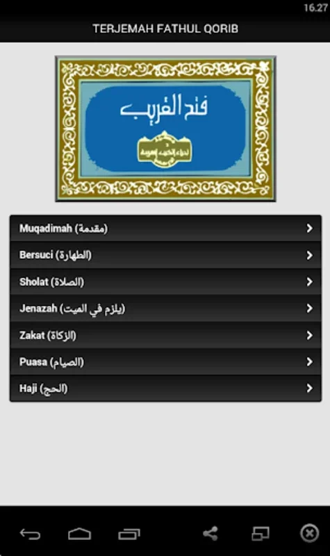 Terjemah Fathul Qorib (Taqrib) for Android: Enhancing Islamic Law Studies