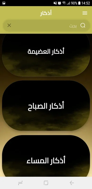 محب نور القرآن for Android - Enhance Your Quran Experience