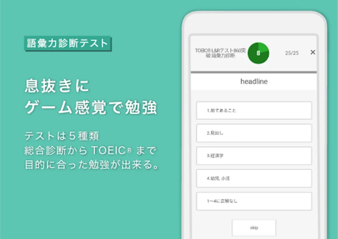 Weblio英和・和英 for Android: A Valuable Language Learning Tool