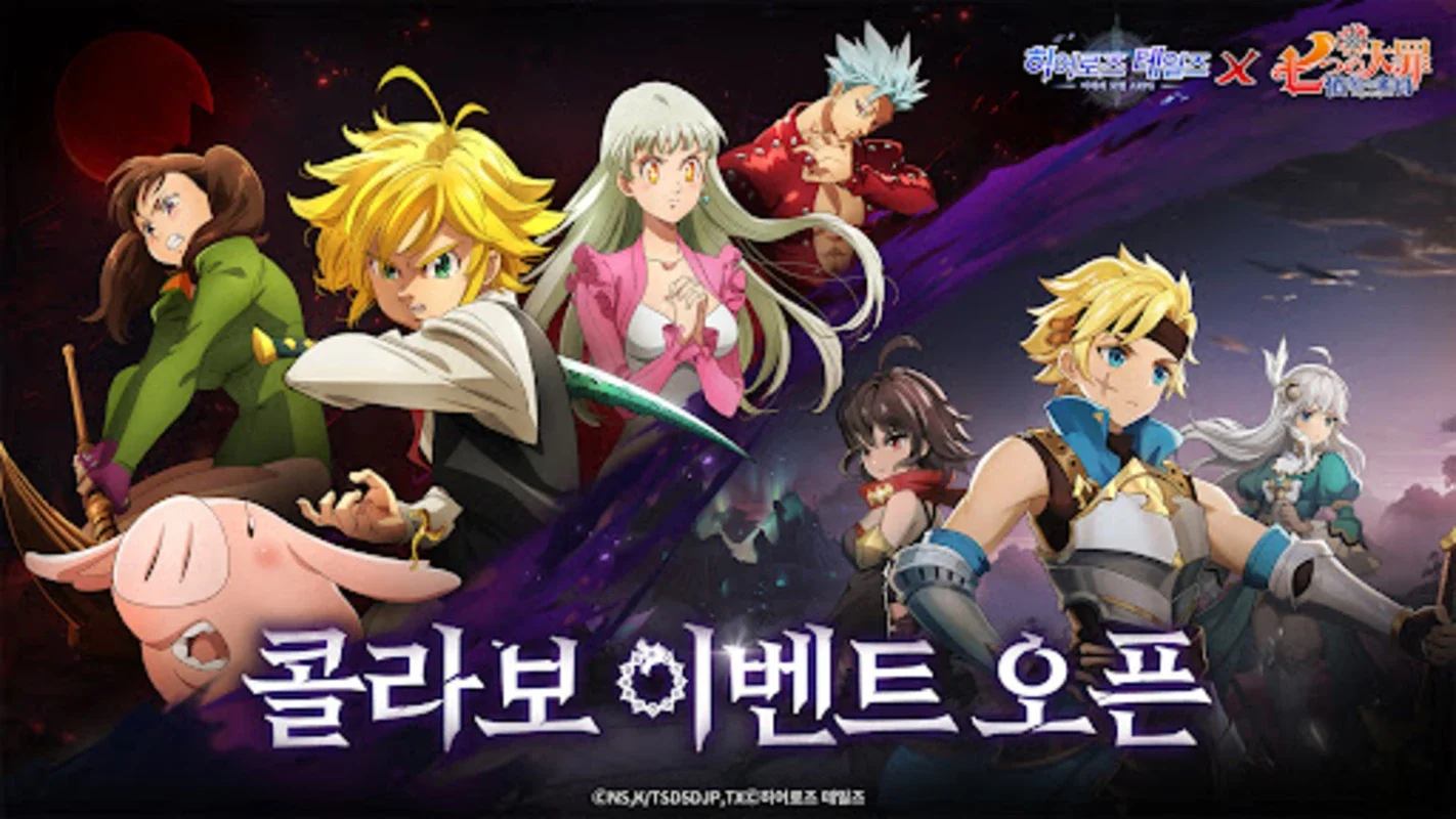 히어로즈 테일즈: 「일곱개의 대죄」콜라보 오픈 - 안드로이드용 역동적 RPG