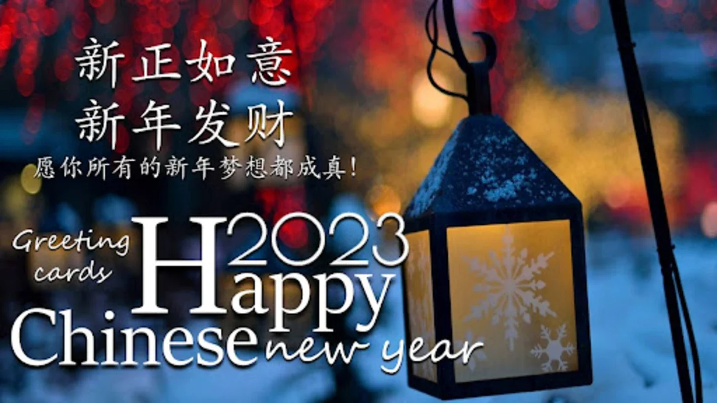 Chinese NewYear Wishes for Android - Download the APK from AppHuts