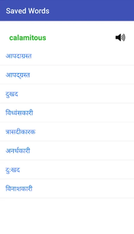 English Hindi Dictionary Offline for Android - Enhance Your Language Skills