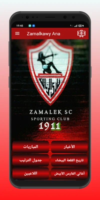 Zamalkawy Ana for Android - The Ultimate Fan App