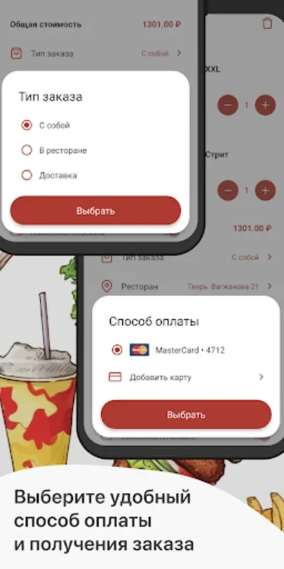 Чикен Хауз for Android: Order, Earn Points, and Discover Promotions