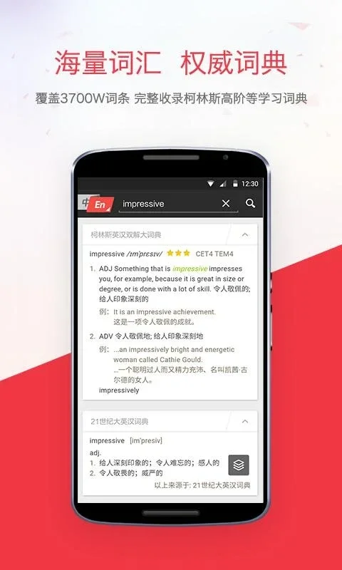 NetEase Youdao Dictionary for Android: Efficient Translation Tool