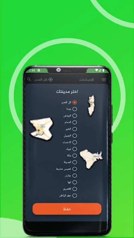 Dalil - Saudi Offers & Coupons for Android: Exclusive Savings