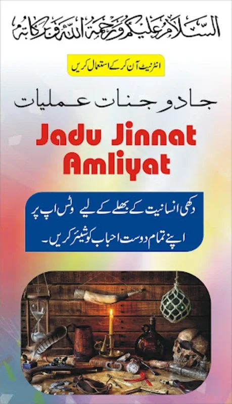 Jadu Jinnat Amliyat for Android - Unlock Mystical Insights