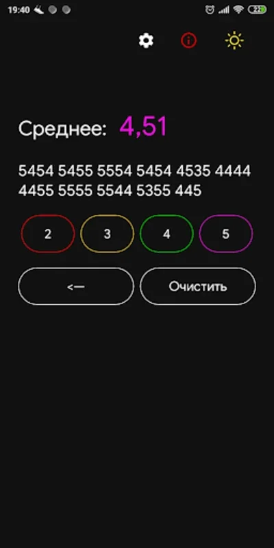 Средняя Оценка for Android - Effortless Grade Calculation