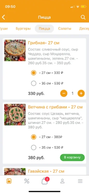 Статус Вкуса for Android - Convenient Food Ordering