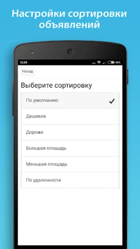 НЕАГЕНТ for Android - Find Commission-Free Properties