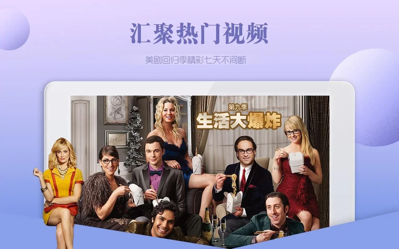 Sohu TV HD for Android: Diverse Entertainment