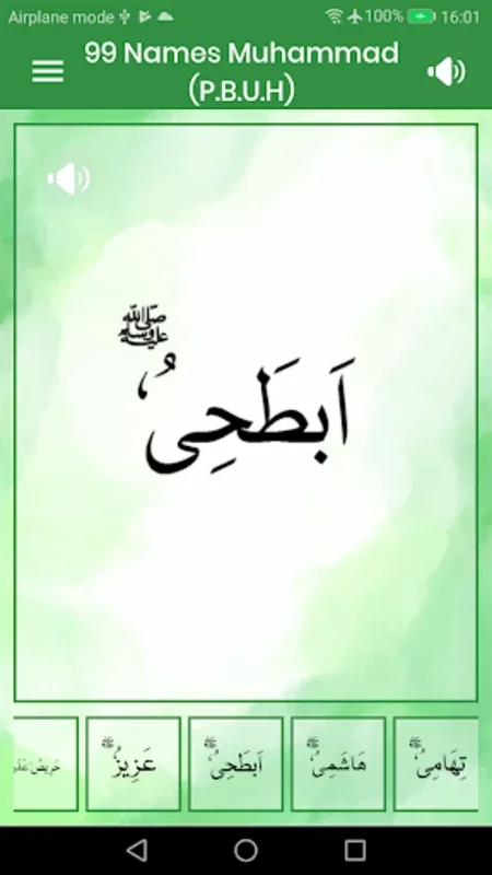 99 Names of Muhammad (PBUH) for Android - Explore Spiritual Insights