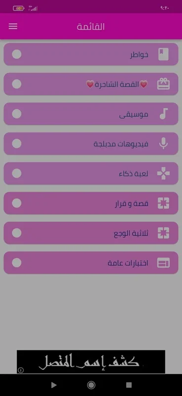 ꧁ أمًسِيَآتٌ کْوٌهّيَنِوٌر ♕꧂ for Android: Unique App Features