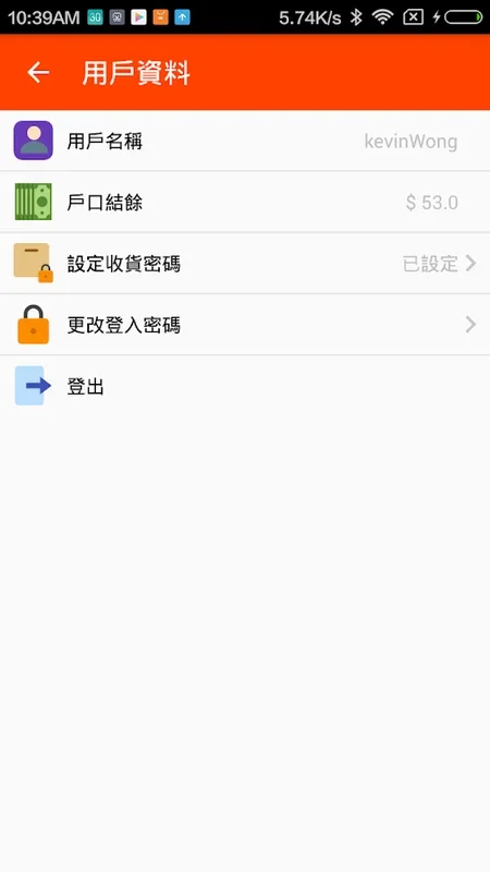 Lok Tao for Android - Simplify Parcel Collection