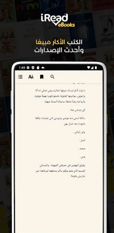 iRead eBooks for Android: Enhanced Reading Experience