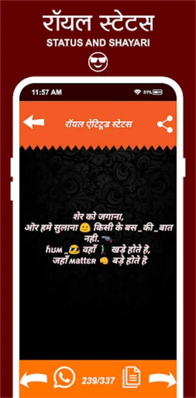 Attitude Status ऐटिटूड का बाप for Android - Express Yourself