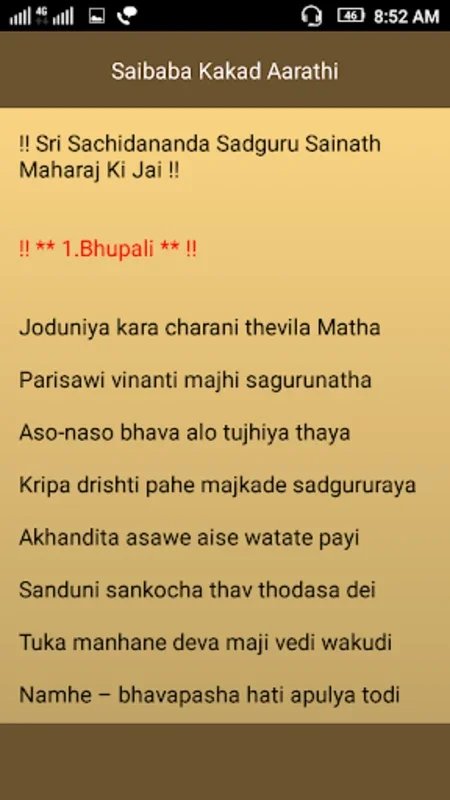 Saibaba Kakad Aarti for Android - Spiritual Enrichment