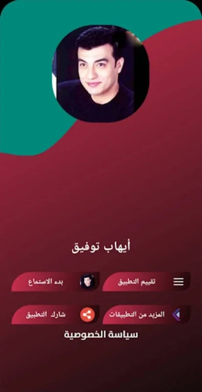 Offline Ehab Tawfiq Songs for Android - No Downloading Needed