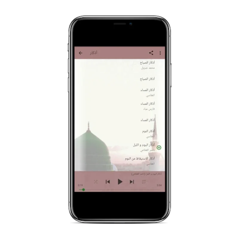 Adkar Muslim for morning and n for Android - Enhance Your Spiritual Practice