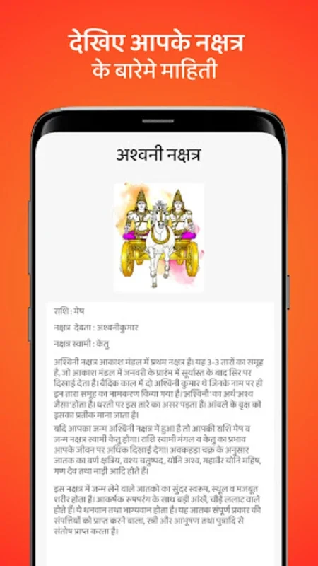 Hindu Panchang - Calendar 2023 for Android: Comprehensive Almanac