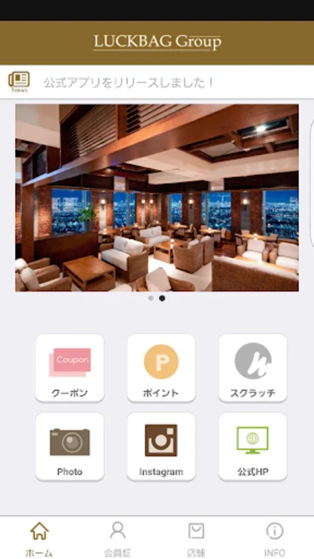 ラックバッググループ公式アプリ for Android - 豊かな飲食体験