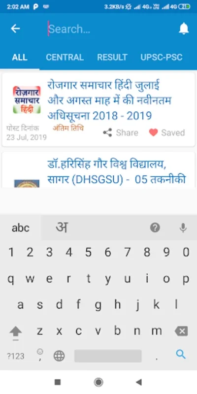 Rojgar Samachar Hindi for Android - Government Job Updates in Hindi